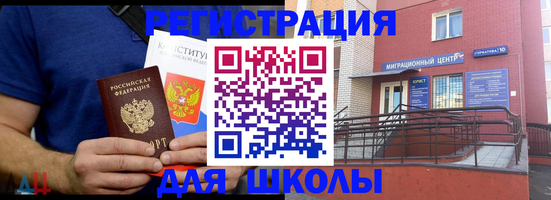 временная регистрация для всех в Камбарке